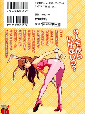 [糸杉柾宏] あきそら [中国翻訳]_0707