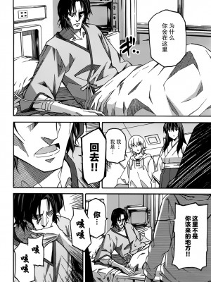 [糸杉柾宏] あきそら [中国翻訳]_1021