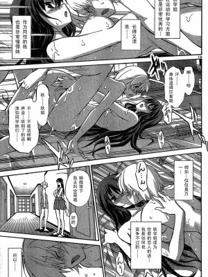 [糸杉柾宏] あきそら [中国翻訳]_0176