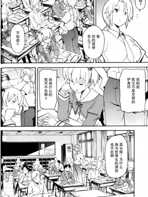 [糸杉柾宏] あきそら [中国翻訳]_0756