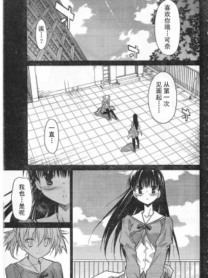 [糸杉柾宏] あきそら [中国翻訳]_0345