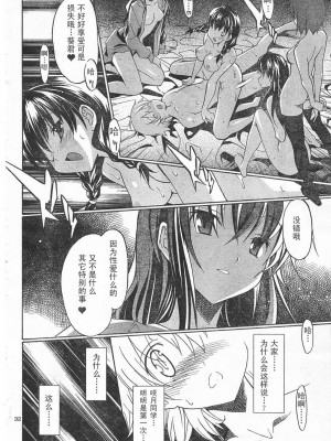 [糸杉柾宏] あきそら [中国翻訳]_0252