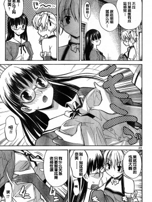 [糸杉柾宏] あきそら [中国翻訳]_0066