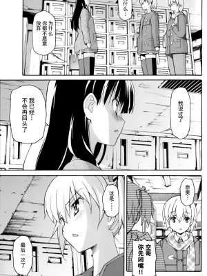 [糸杉柾宏] あきそら [中国翻訳]_0867