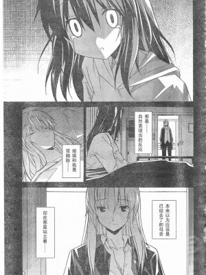 [糸杉柾宏] あきそら [中国翻訳]_0216