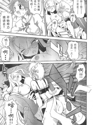 [糸杉柾宏] あきそら [中国翻訳]_0454