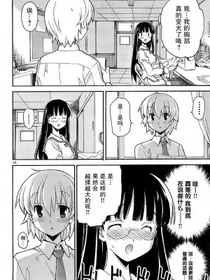 [糸杉柾宏] あきそら [中国翻訳]_0571