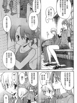 [糸杉柾宏] あきそら [中国翻訳]_0135