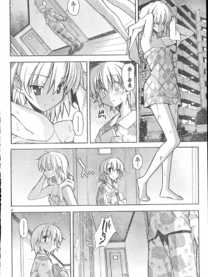 [糸杉柾宏] あきそら [中国翻訳]_0519