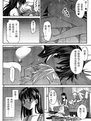 [糸杉柾宏] あきそら [中国翻訳]_0175