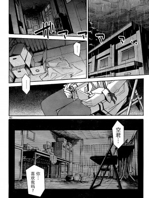 [糸杉柾宏] あきそら [中国翻訳]_0592