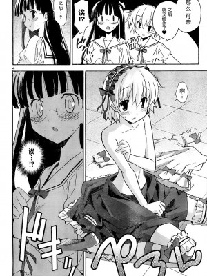 [糸杉柾宏] あきそら [中国翻訳]_0559