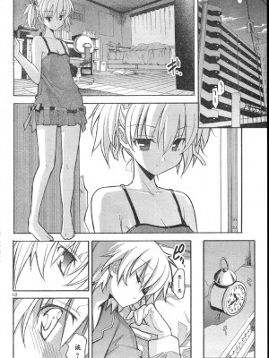 [糸杉柾宏] あきそら [中国翻訳]_0527