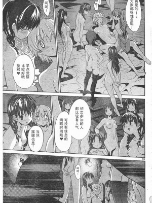 [糸杉柾宏] あきそら [中国翻訳]_0249