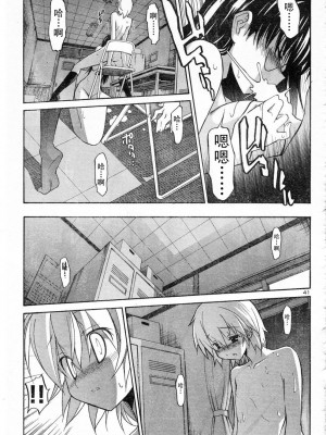 [糸杉柾宏] あきそら [中国翻訳]_0304