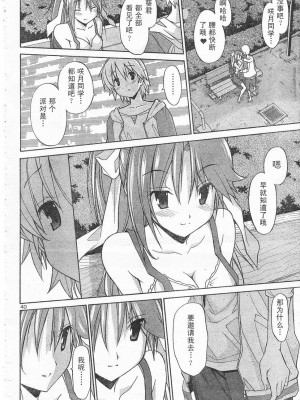 [糸杉柾宏] あきそら [中国翻訳]_0260