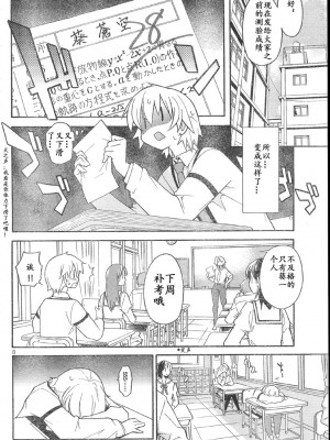 [糸杉柾宏] あきそら [中国翻訳]_0494