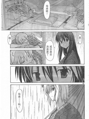 [糸杉柾宏] あきそら [中国翻訳]_0220