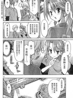 [糸杉柾宏] あきそら [中国翻訳]_0134