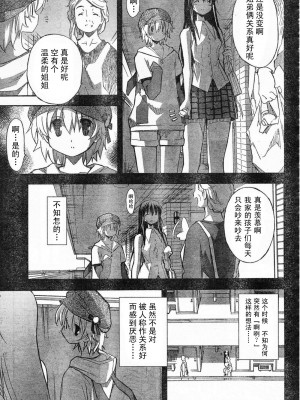 [糸杉柾宏] あきそら [中国翻訳]_0369