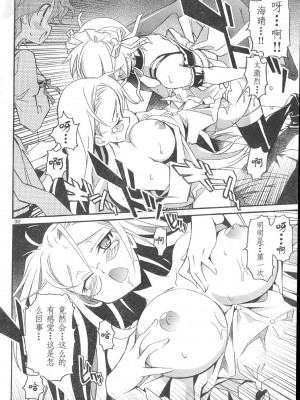 [糸杉柾宏] あきそら [中国翻訳]_0459