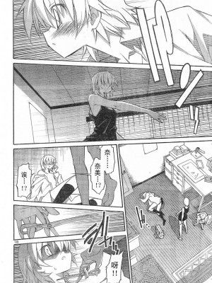 [糸杉柾宏] あきそら [中国翻訳]_0326