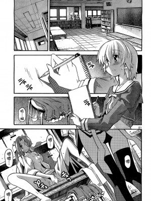 [糸杉柾宏] あきそら [中国翻訳]_0692