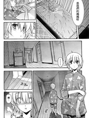 [糸杉柾宏] あきそら [中国翻訳]_0618