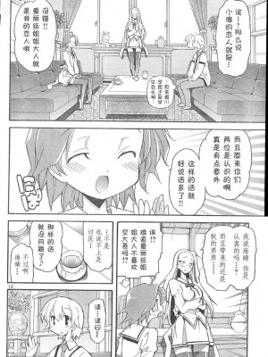 [糸杉柾宏] あきそら [中国翻訳]_0439