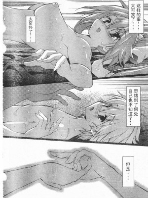 [糸杉柾宏] あきそら [中国翻訳]_0254