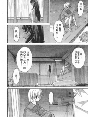 [糸杉柾宏] あきそら [中国翻訳]_0362