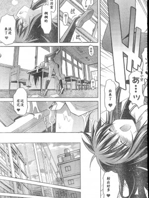 [糸杉柾宏] あきそら [中国翻訳]_0513