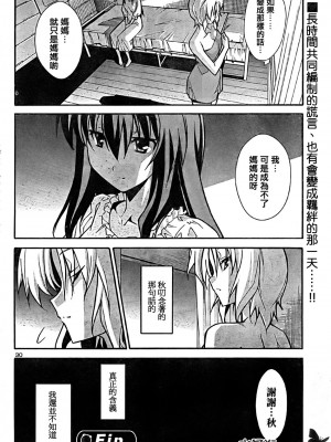 [糸杉柾宏] あきそら [中国翻訳]_0624