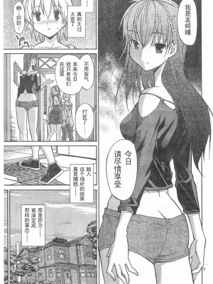 [糸杉柾宏] あきそら [中国翻訳]_0223