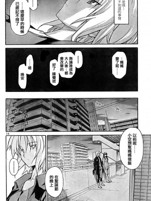 [糸杉柾宏] あきそら [中国翻訳]_0608