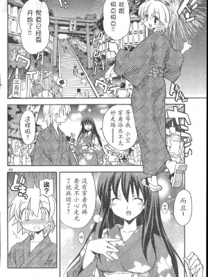 [糸杉柾宏] あきそら [中国翻訳]_0469