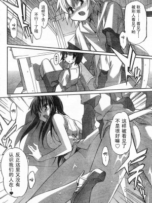 [糸杉柾宏] あきそら [中国翻訳]_0376