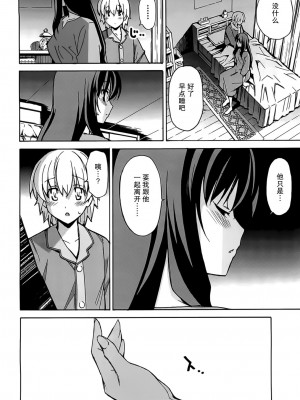 [糸杉柾宏] あきそら [中国翻訳]_0913