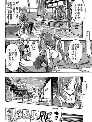 [糸杉柾宏] あきそら [中国翻訳]_0689