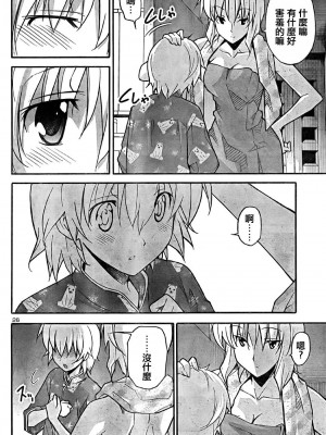 [糸杉柾宏] あきそら [中国翻訳]_0620