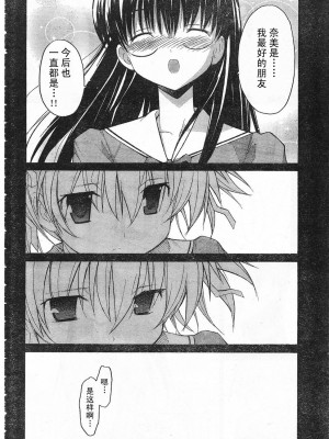 [糸杉柾宏] あきそら [中国翻訳]_0346