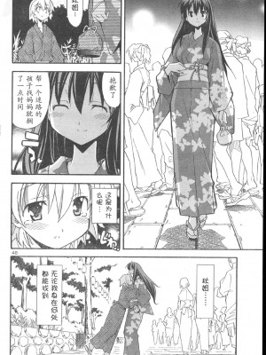 [糸杉柾宏] あきそら [中国翻訳]_0475