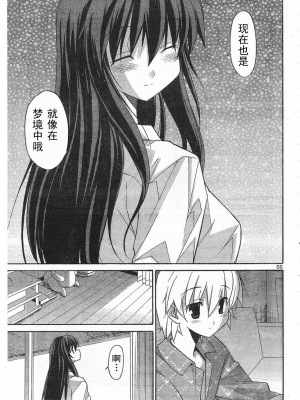 [糸杉柾宏] あきそら [中国翻訳]_0363