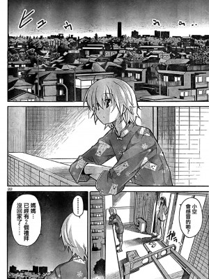 [糸杉柾宏] あきそら [中国翻訳]_0616