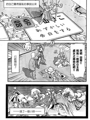 [糸杉柾宏] あきそら [中国翻訳]_0633