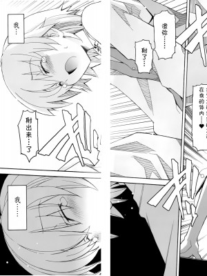 [糸杉柾宏] あきそら [中国翻訳]_0741