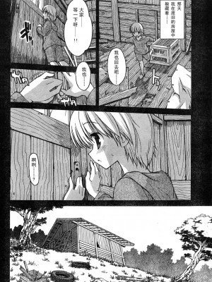 [糸杉柾宏] あきそら [中国翻訳]_0086