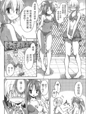 [糸杉柾宏] あきそら [中国翻訳]_0390