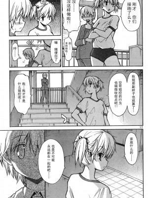 [糸杉柾宏] あきそら [中国翻訳]_0101