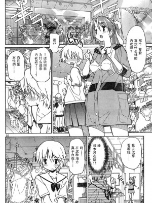 [糸杉柾宏] あきそら [中国翻訳]_0145